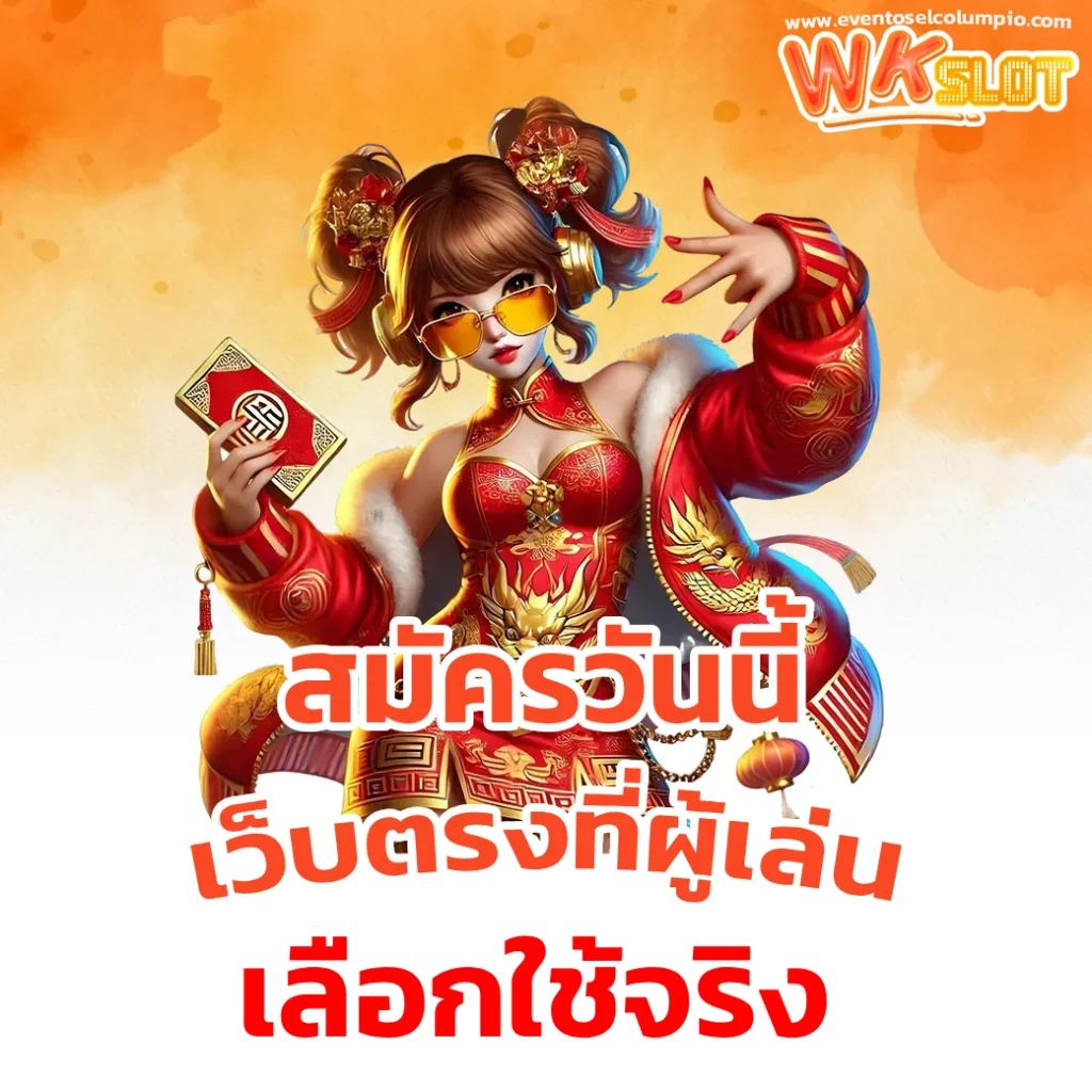 wkslot login